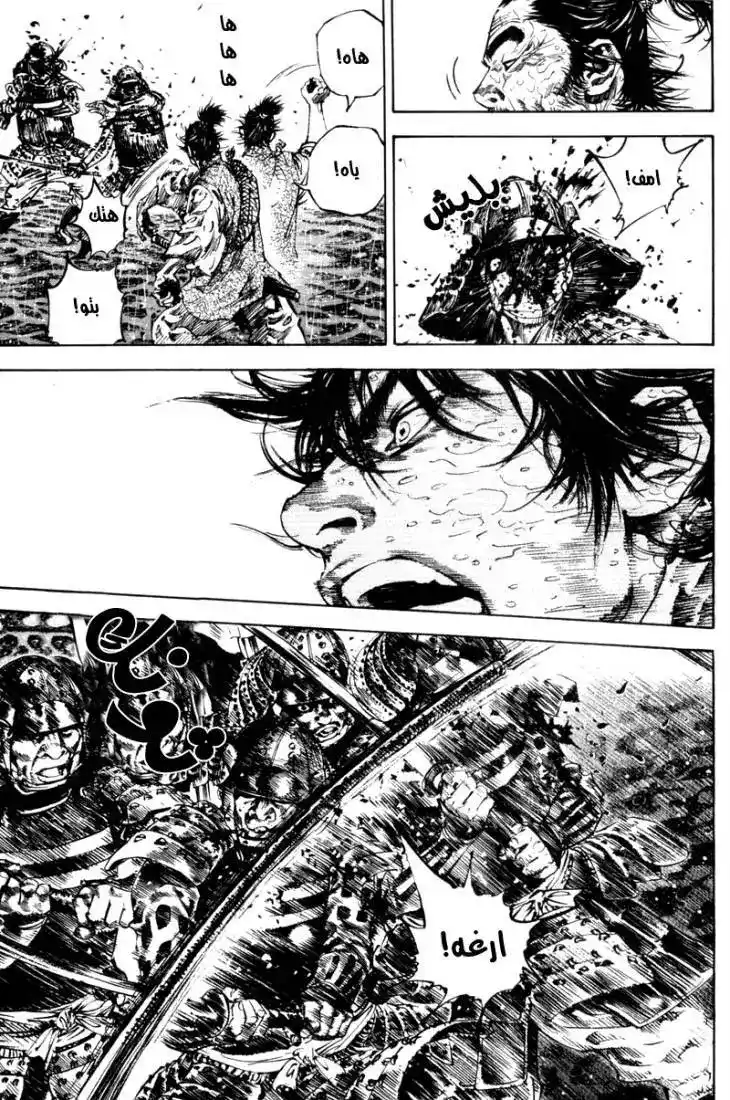 Vagabond 162 - Rampage of the Beast página 12