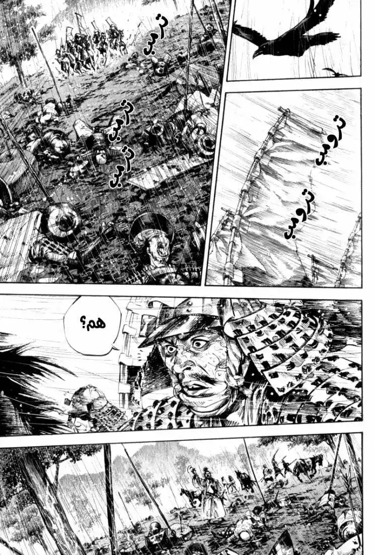 Vagabond 162 - Rampage of the Beast página 2