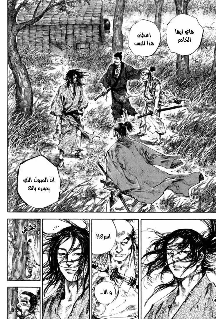 Vagabond 157 - Ganryu página 10