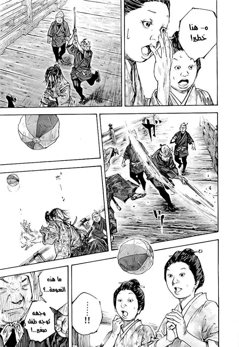 Vagabond 295 - Paper Ballon página 13