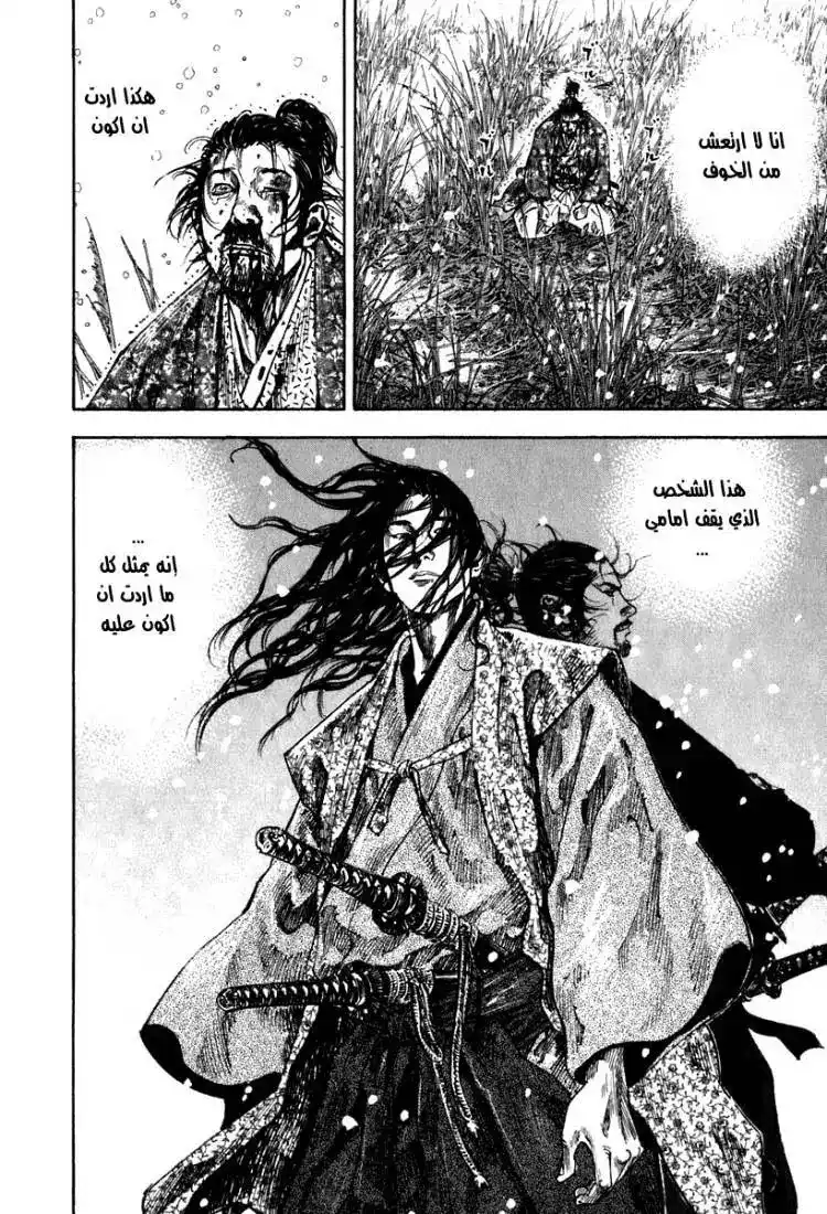 Vagabond 199 - Kojiro and Matahachi página 15