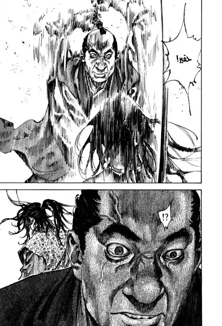 Vagabond 199 - Kojiro and Matahachi página 20