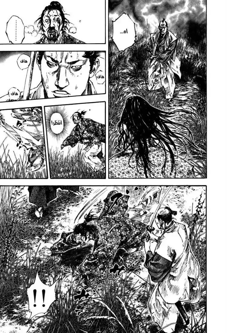 Vagabond 199 - Kojiro and Matahachi página 22