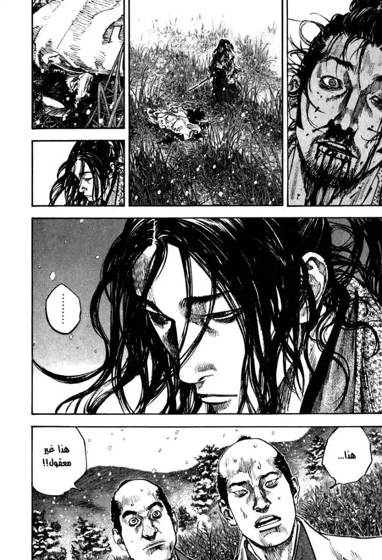 Vagabond 199 - Kojiro and Matahachi página 9