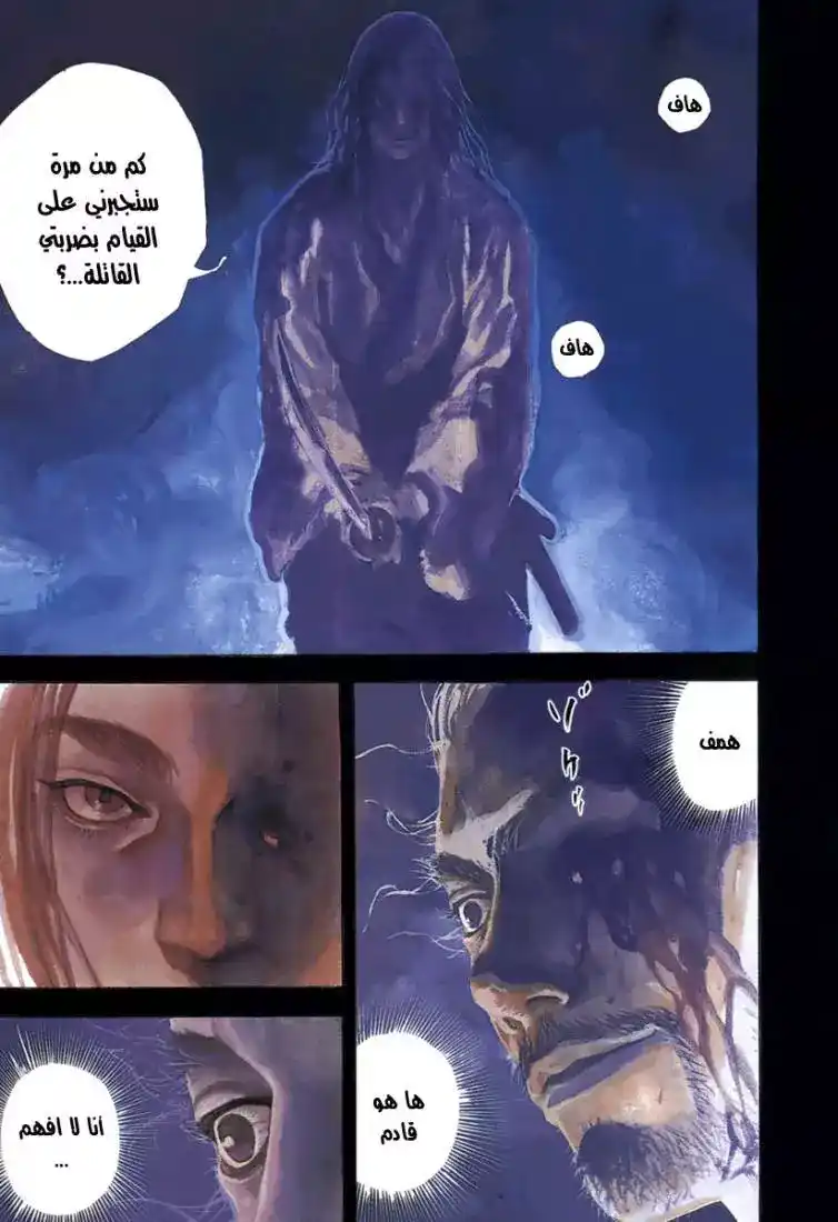 Vagabond 189 - The Burdened página 4