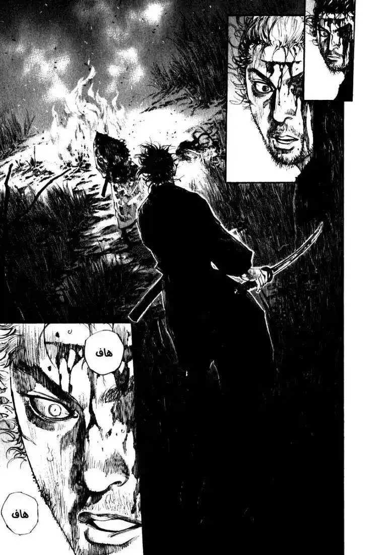 Vagabond 190 - The Death of Seijuro página 5