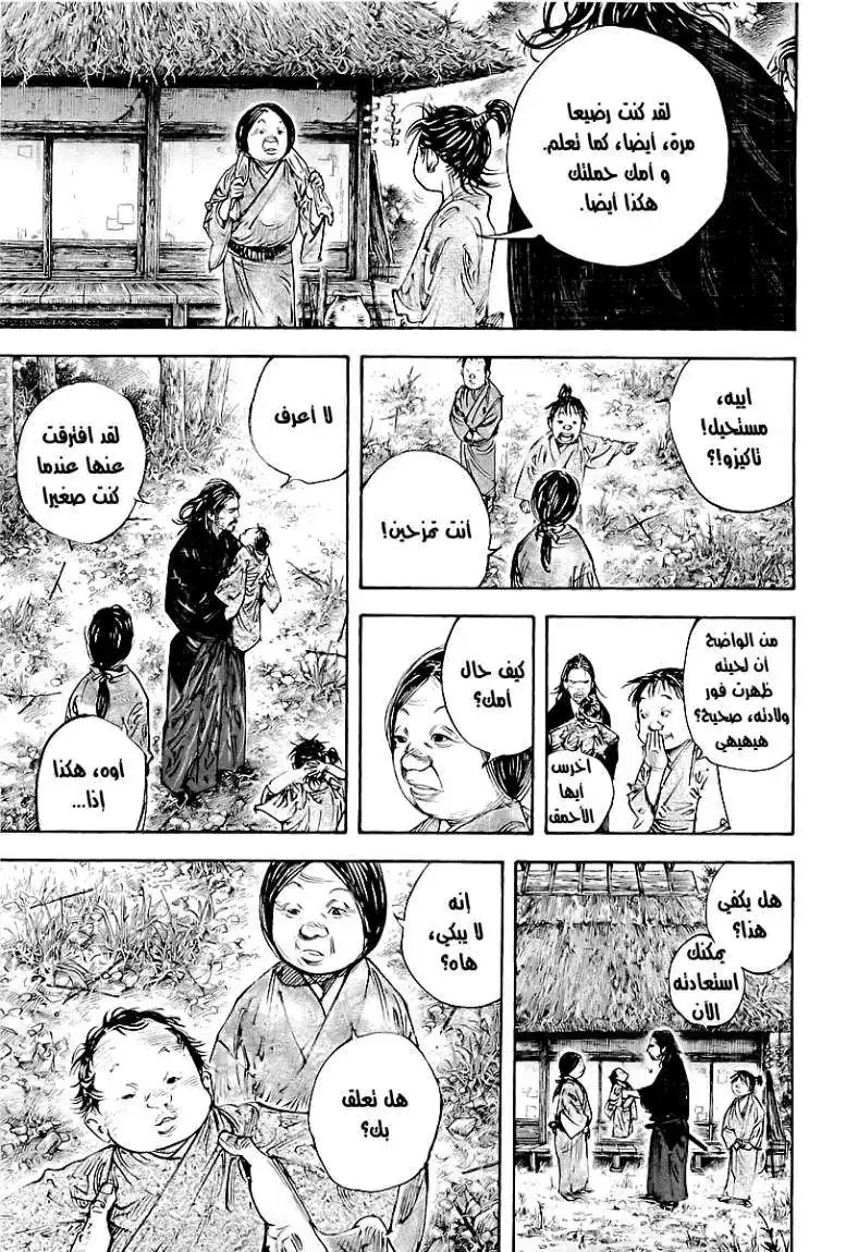 Vagabond 294 - Give It Up página 4