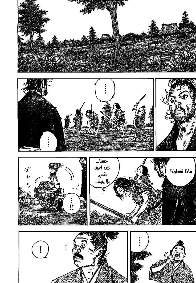 Vagabond 319 - Something Frail página 3
