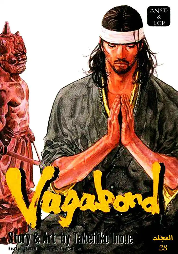 Vagabond 243 - Frogs página 2