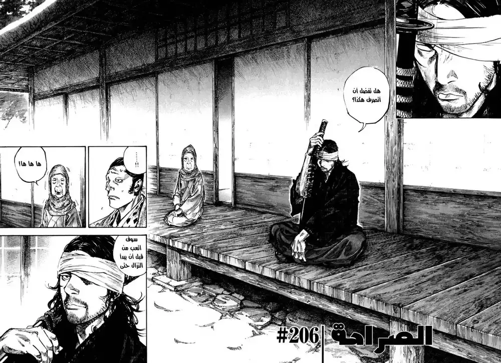 Vagabond 206 - Simple Honesty página 3