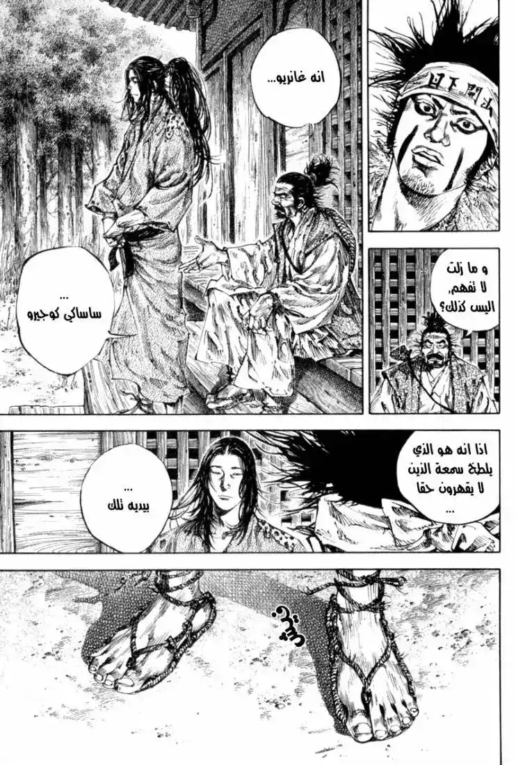 Vagabond 158 - Muso Gonnosuke página 20