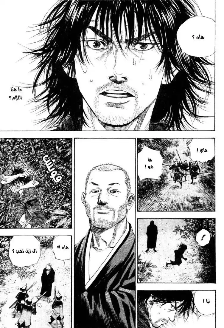 Vagabond 12 - Takuan página 5