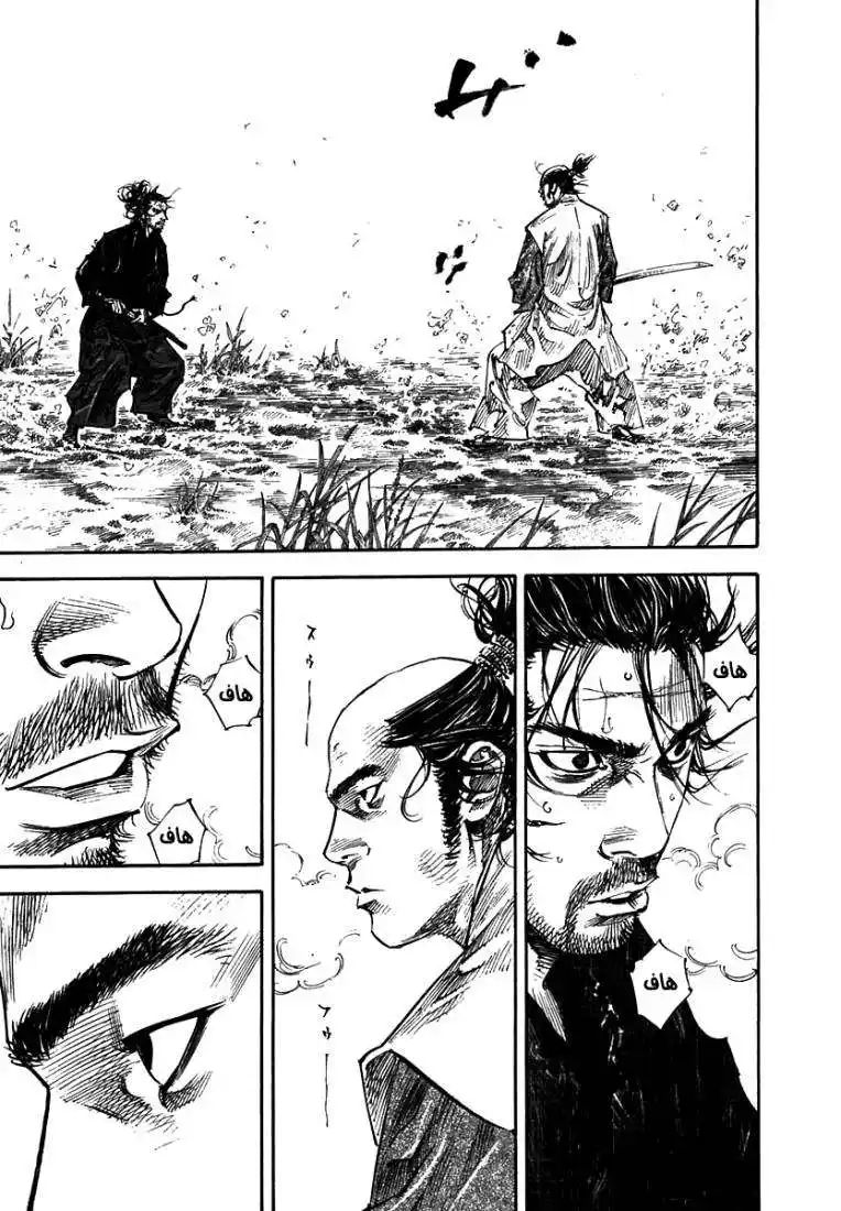 Vagabond 224 - Ichijoji Sagarimatsu página 11