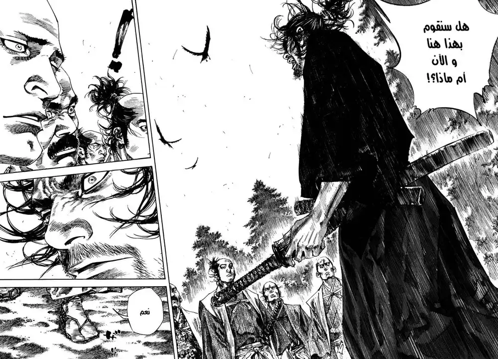 Vagabond 224 - Ichijoji Sagarimatsu página 5