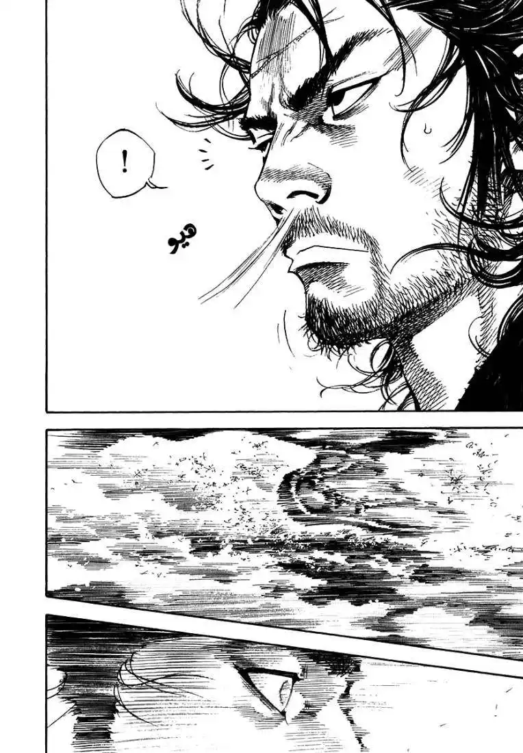 Vagabond 224 - Ichijoji Sagarimatsu página 8