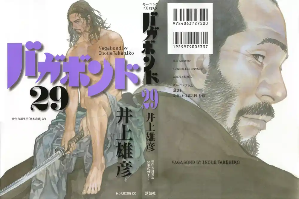Vagabond 252 - An Inprisoned Musashi página 1