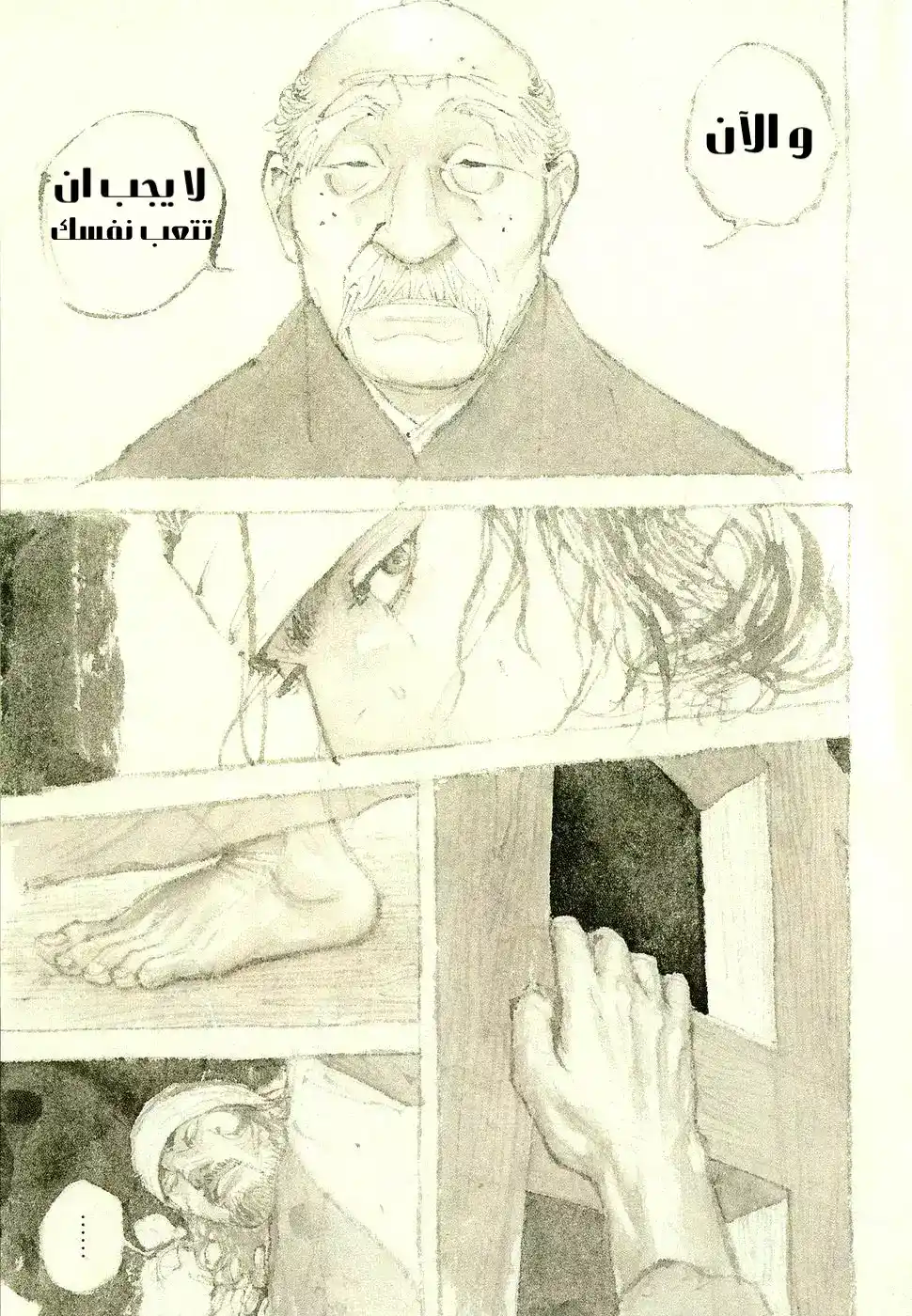 Vagabond 252 - An Inprisoned Musashi página 2