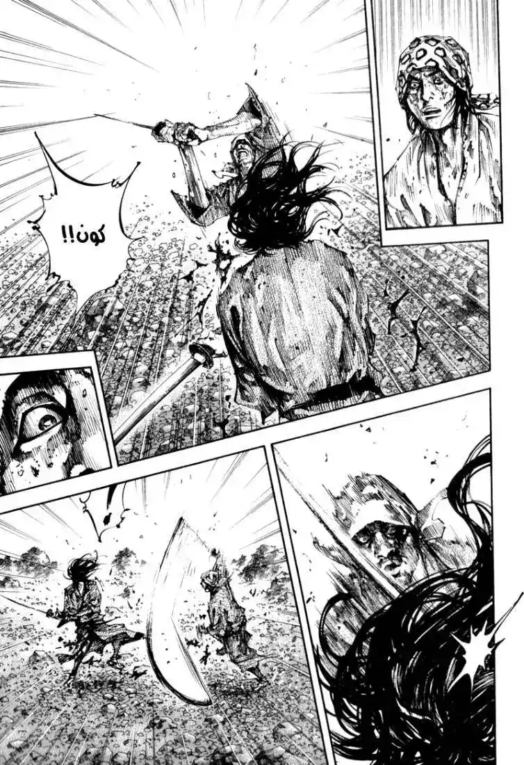 Vagabond 178 - Koun and Kojiro II página 6