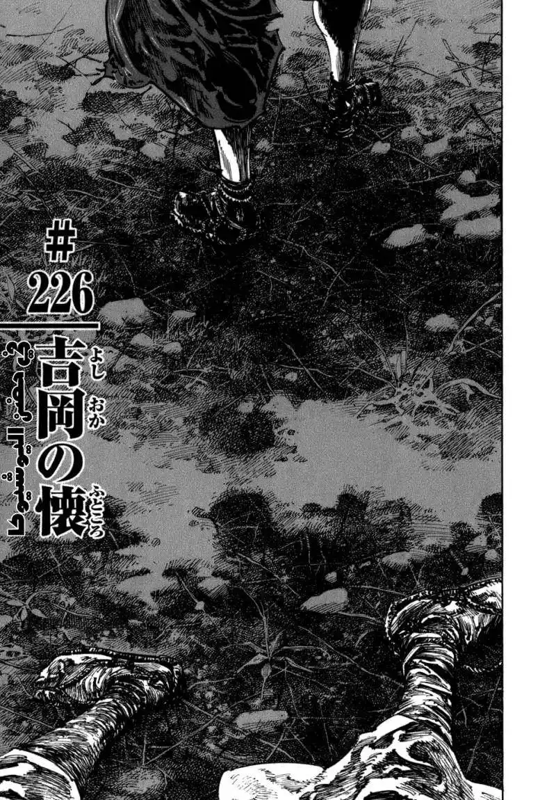 Vagabond 226 - Debt to the Yoshioka página 2