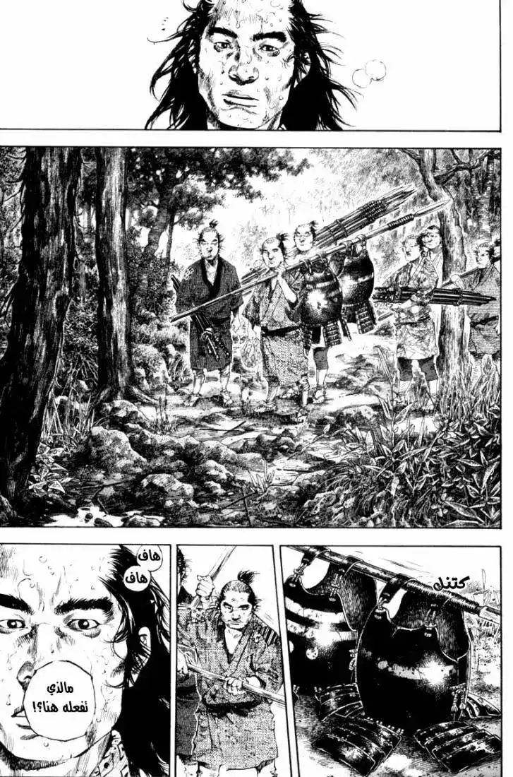 Vagabond 164 - Refugee Hunters página 5