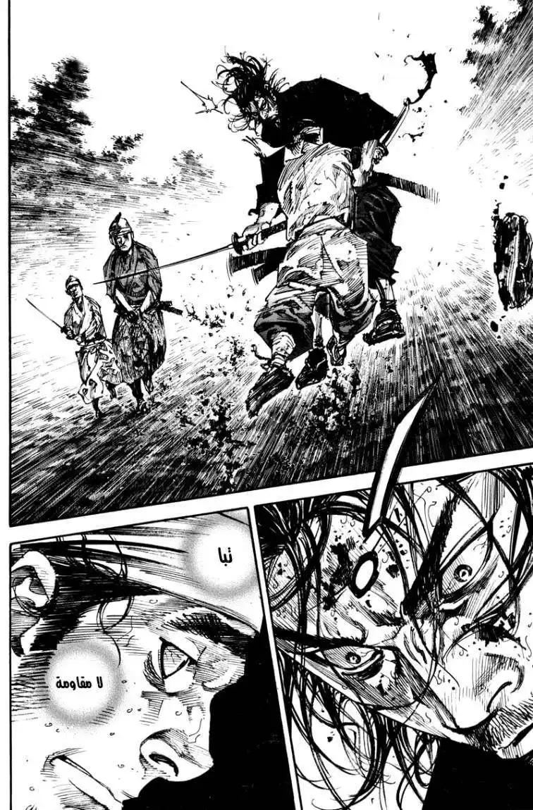 Vagabond 235 - The Depth página 3
