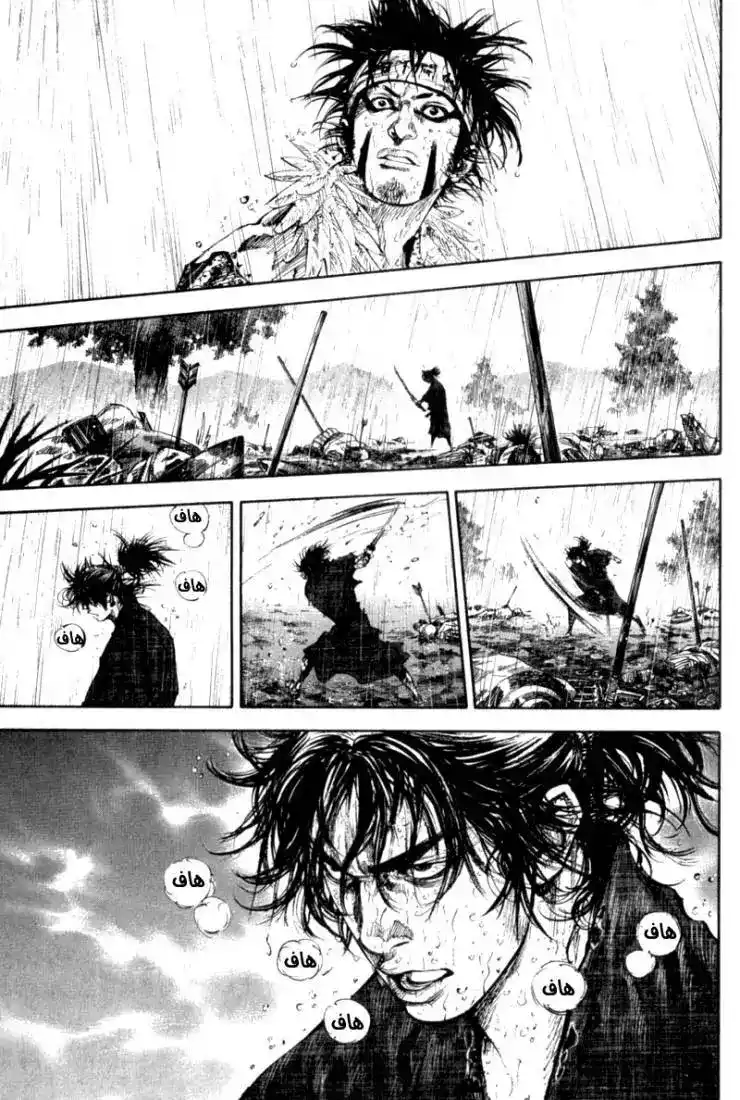 Vagabond 161 - Those Who Defy Death página 2