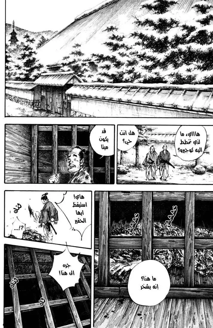 Vagabond 214 - Rengeoin página 7