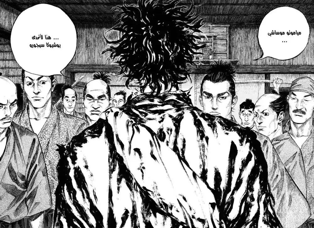 Vagabond 22 - Miyamoto Musashi página 17