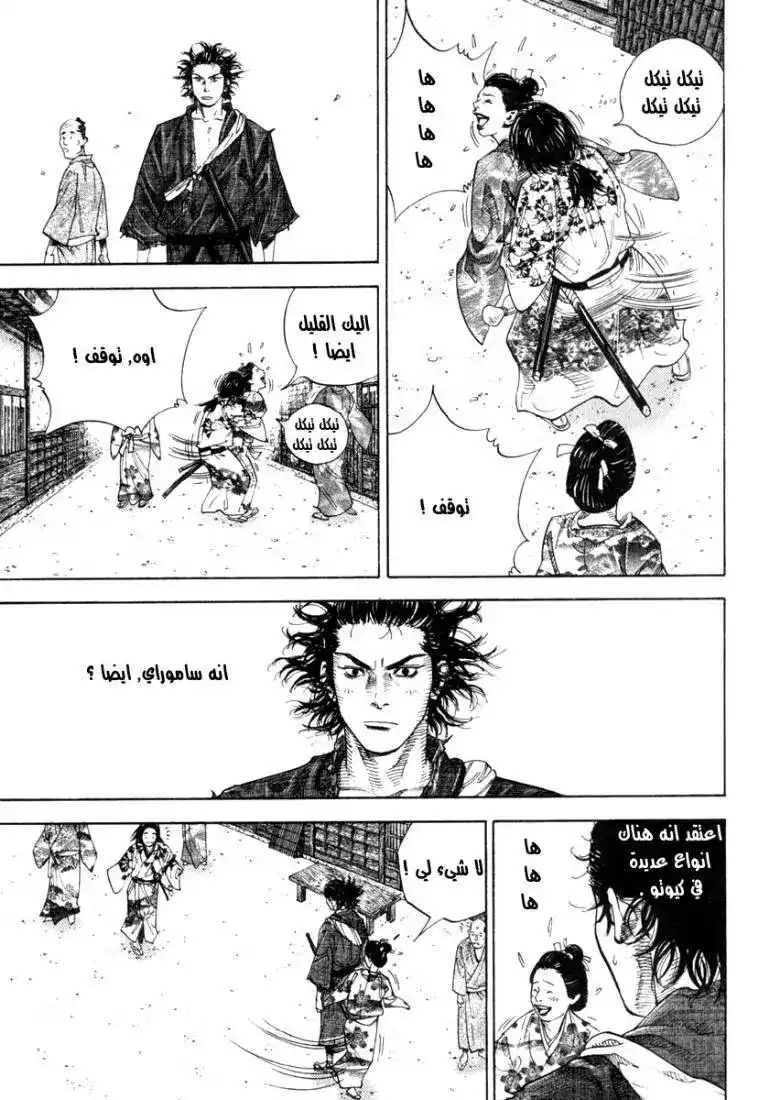 Vagabond 22 - Miyamoto Musashi página 7