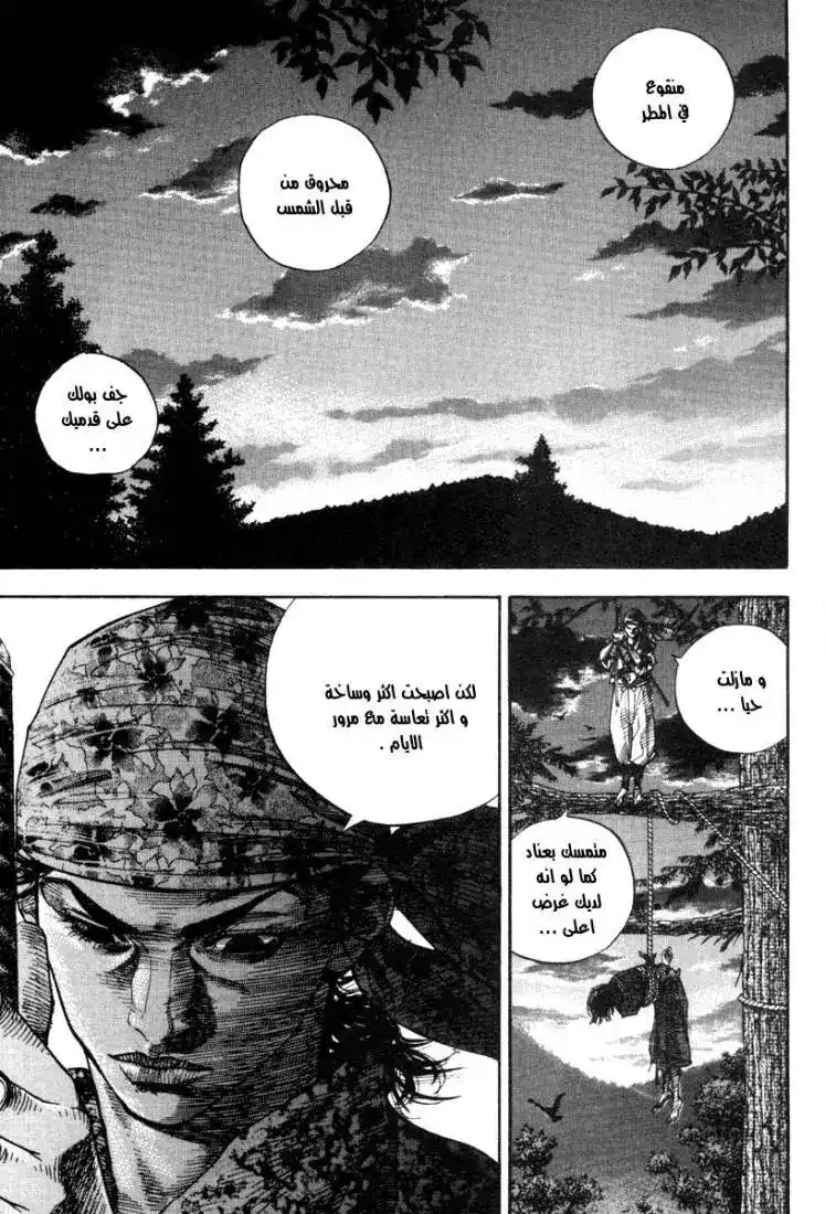 Vagabond 20 - Death página 2