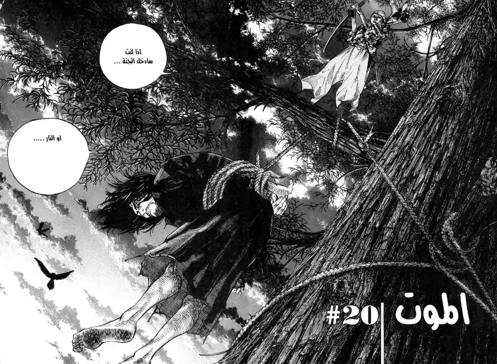 Vagabond 20 - Death página 3