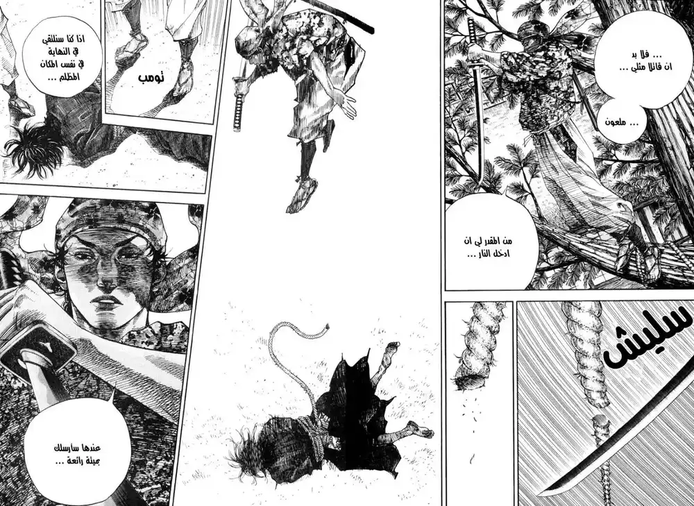 Vagabond 20 - Death página 4