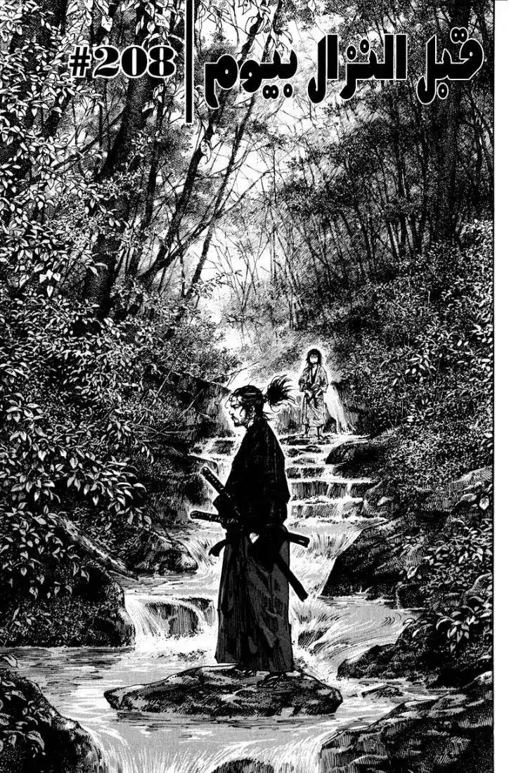 Vagabond 208 - Chance Encounter página 2