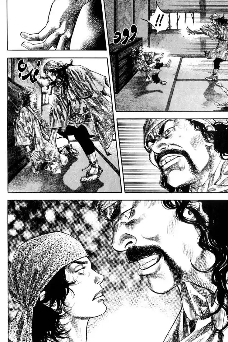 Vagabond 126 - Tsujikaze Kohei I página 19