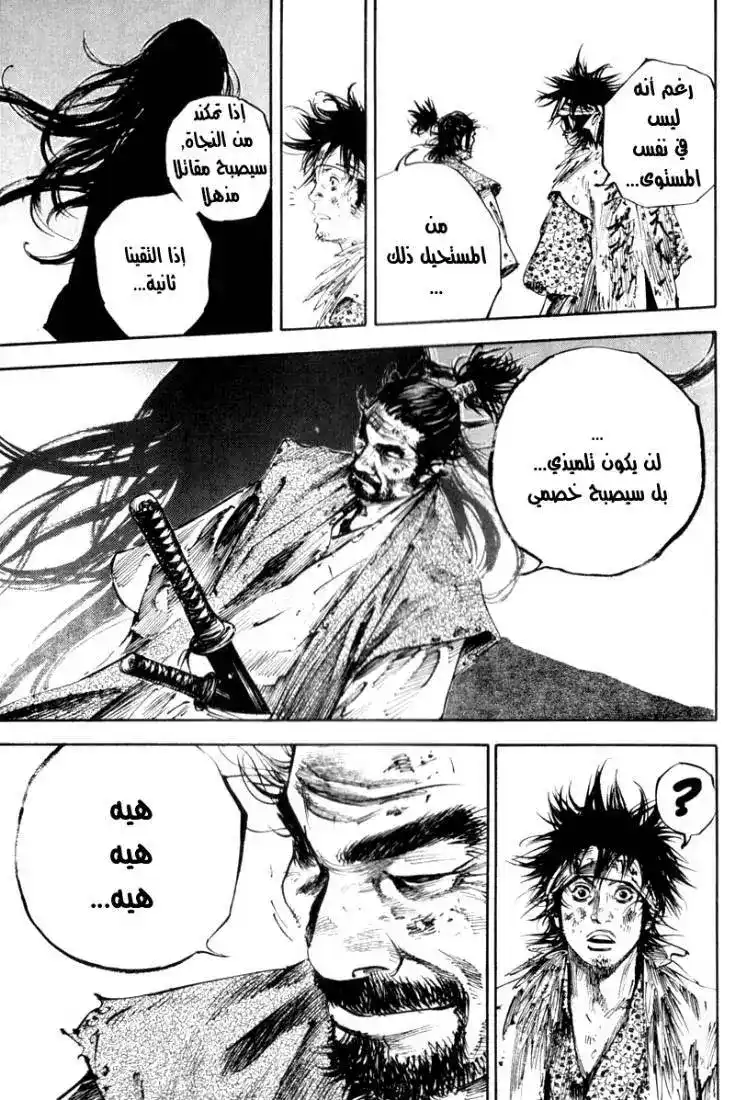 Vagabond 174 - Ichizo página 13