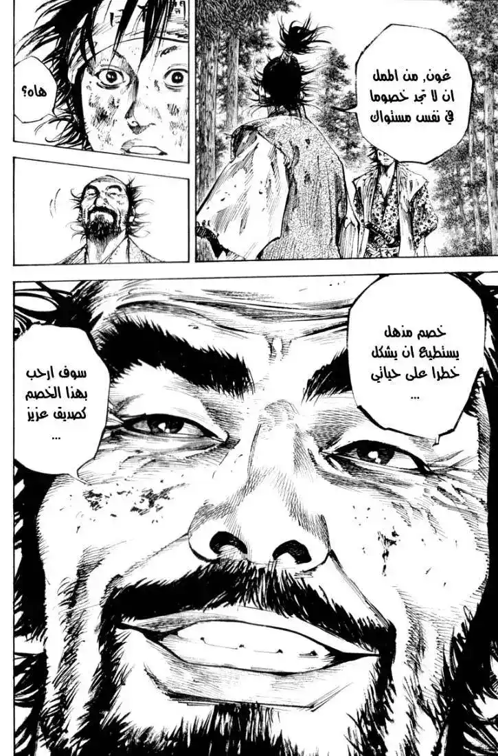 Vagabond 174 - Ichizo página 14