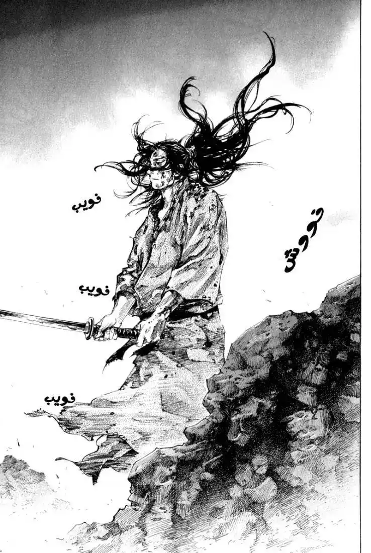 Vagabond 174 - Ichizo página 15