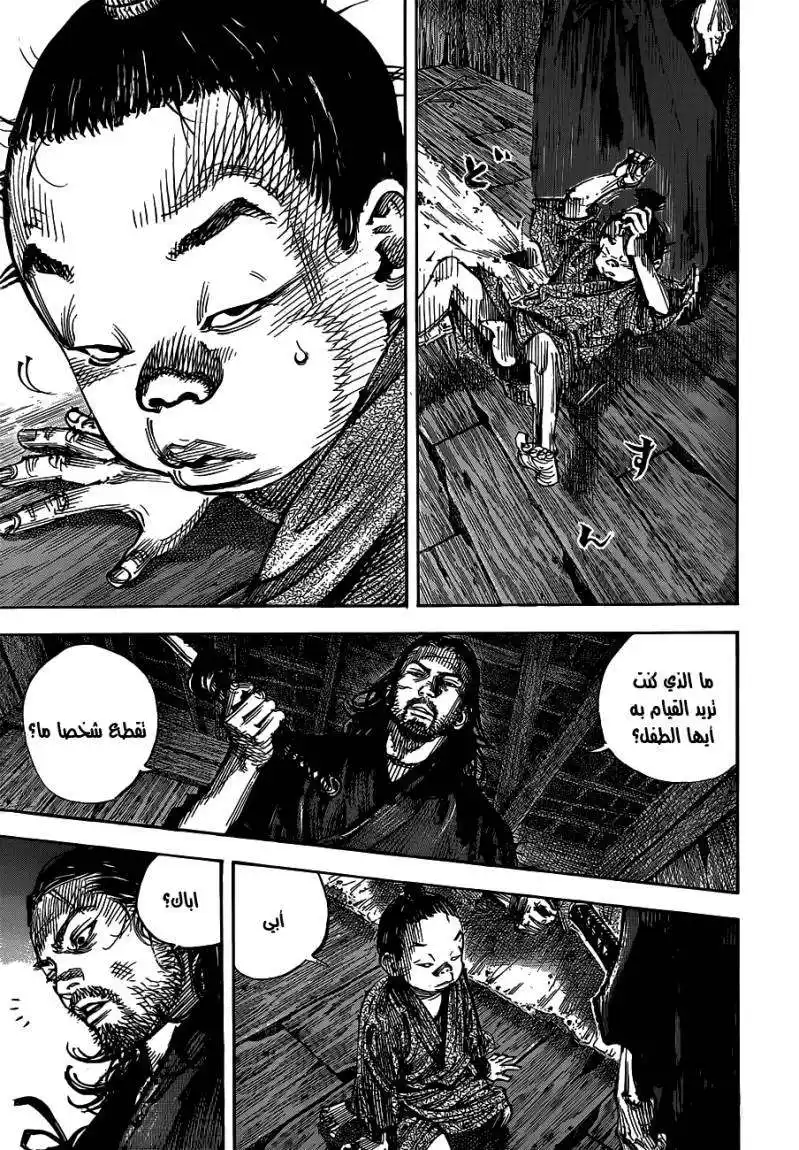 Vagabond 302 - Children of the Earth página 10