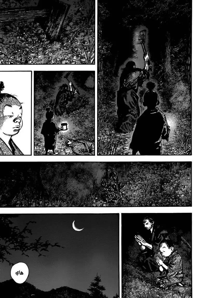 Vagabond 302 - Children of the Earth página 12