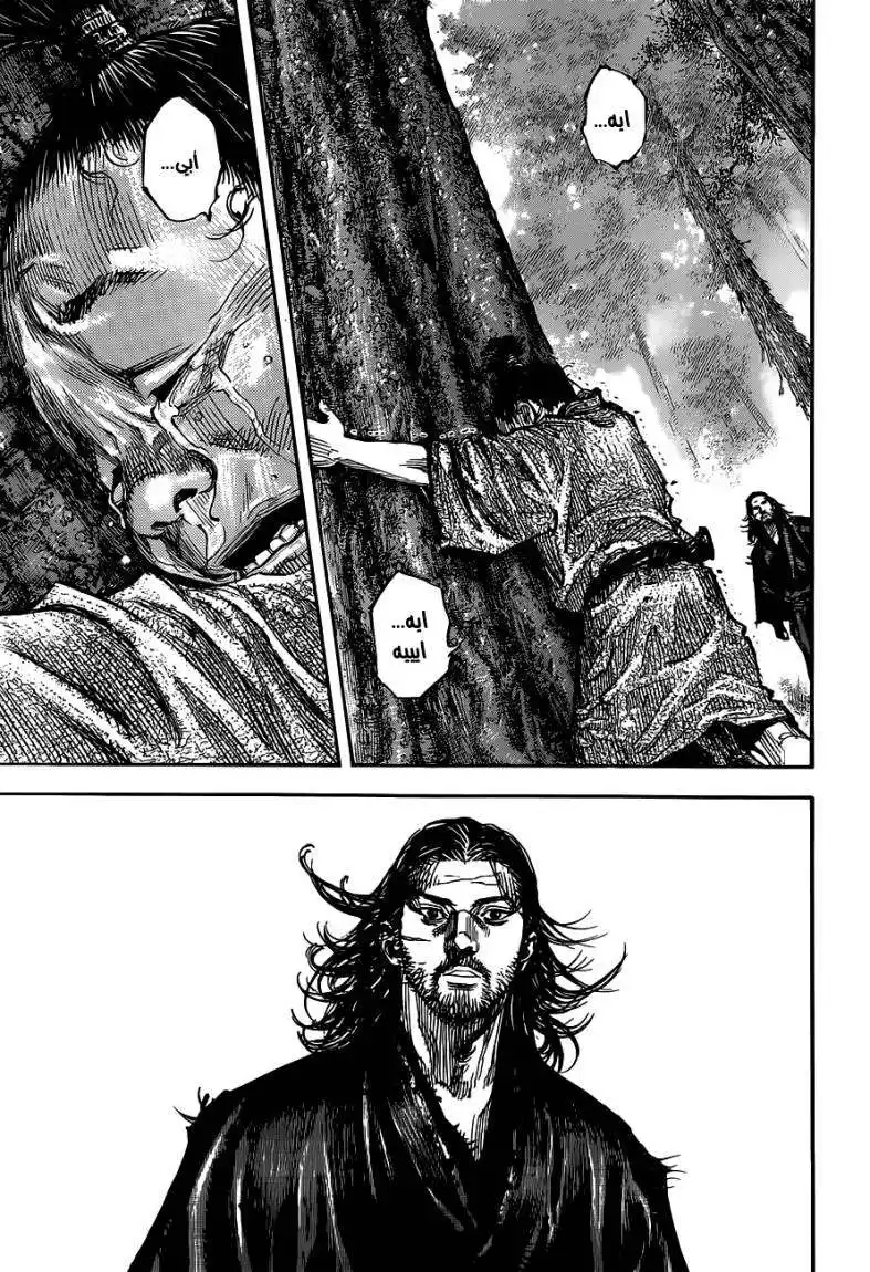 Vagabond 302 - Children of the Earth página 20