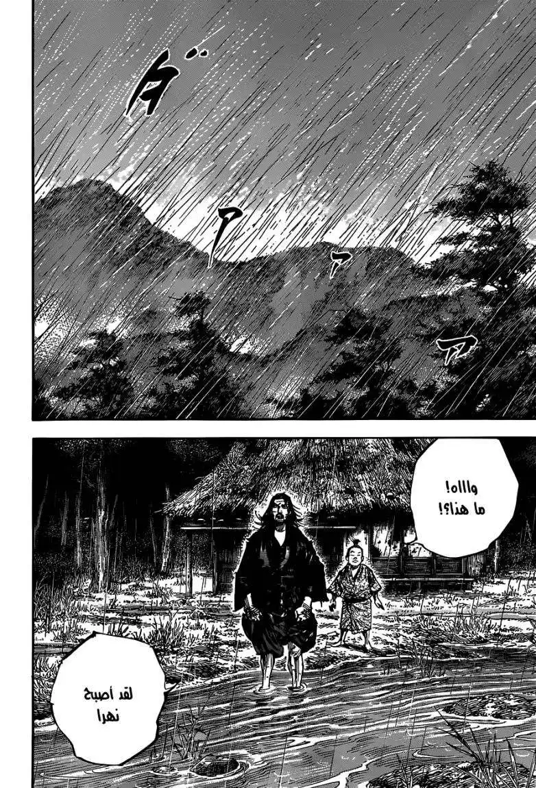 Vagabond 302 - Children of the Earth página 29