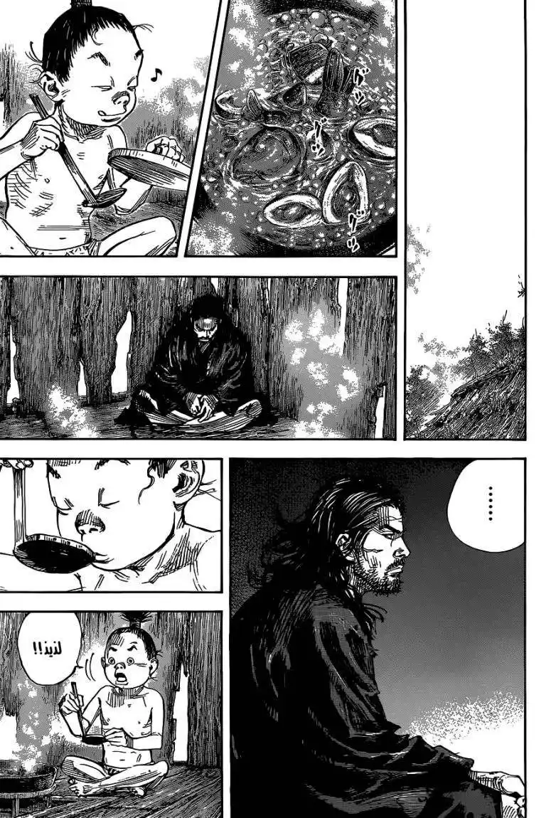 Vagabond 302 - Children of the Earth página 32