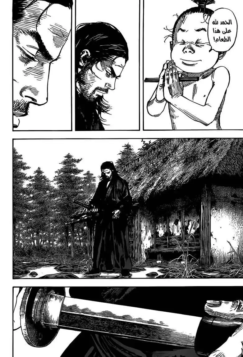 Vagabond 302 - Children of the Earth página 33