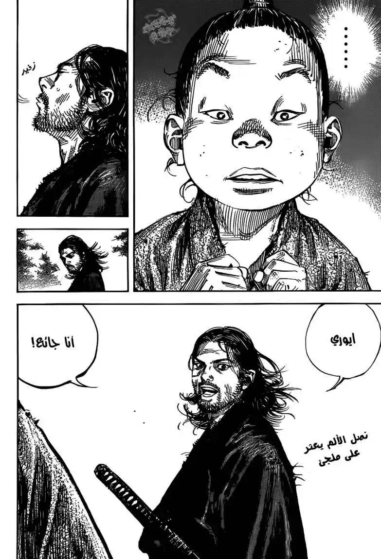 Vagabond 302 - Children of the Earth página 36