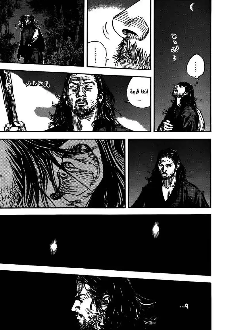 Vagabond 302 - Children of the Earth página 4