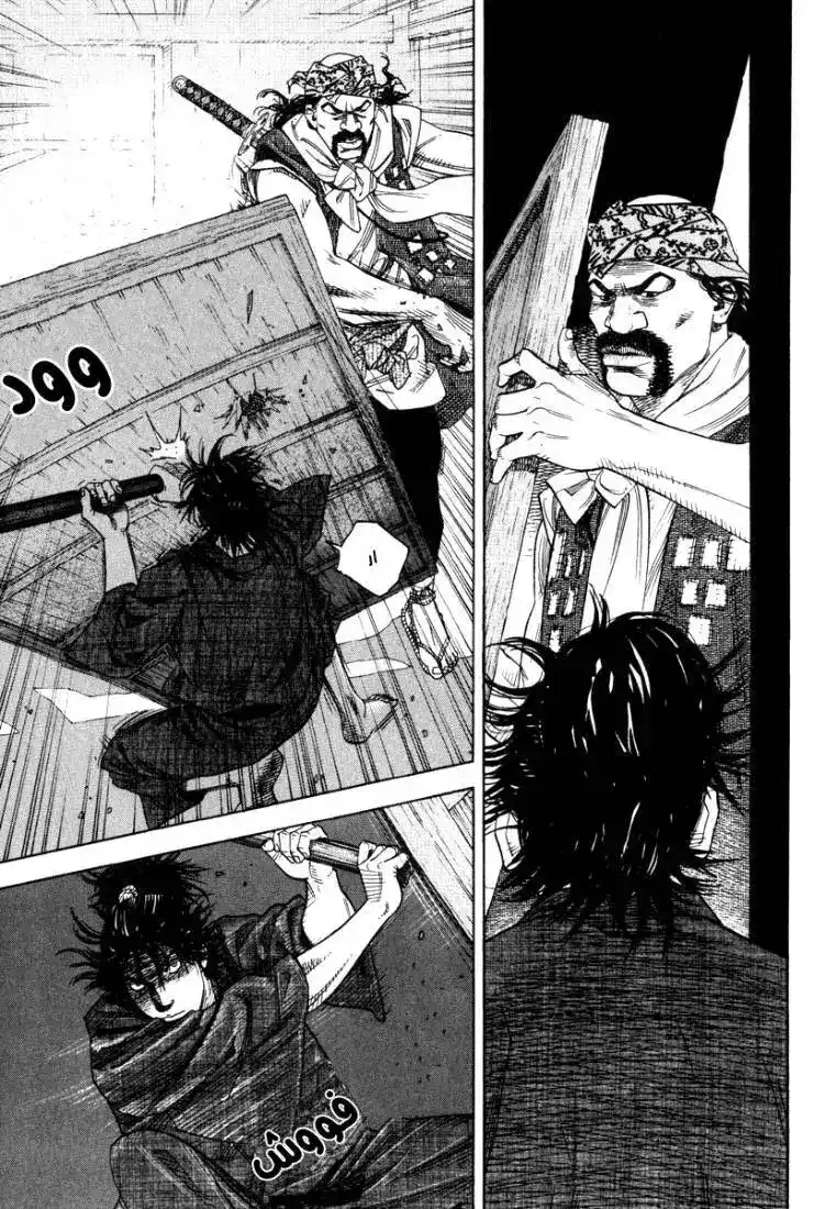 Vagabond 4 - The Brigand Tsujikaze página 15