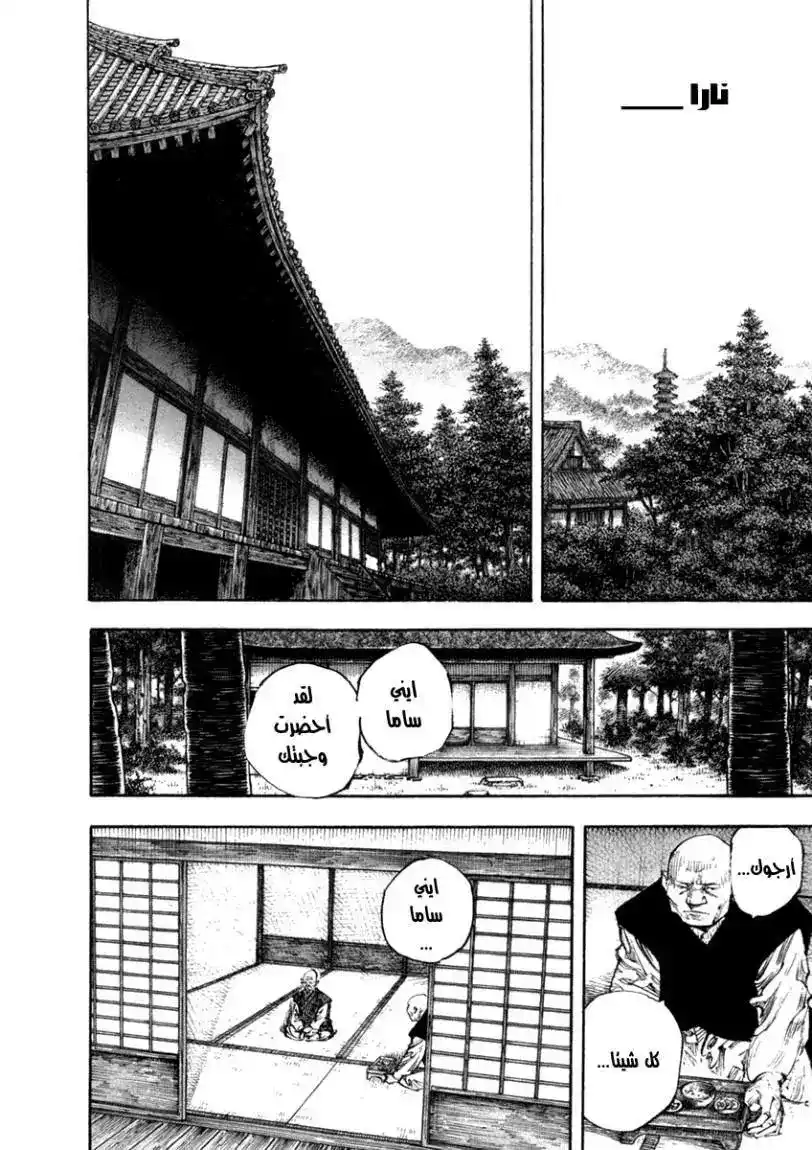 Vagabond 282 - This Form página 3
