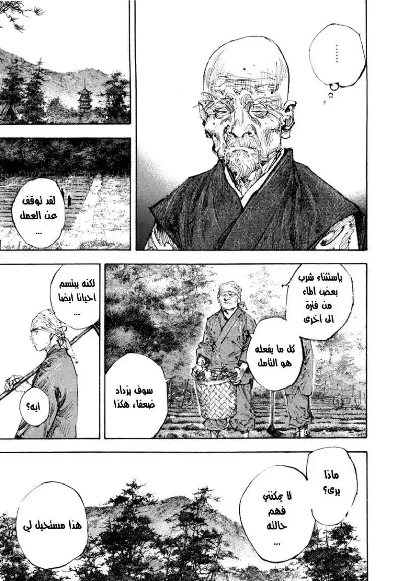 Vagabond 282 - This Form página 4