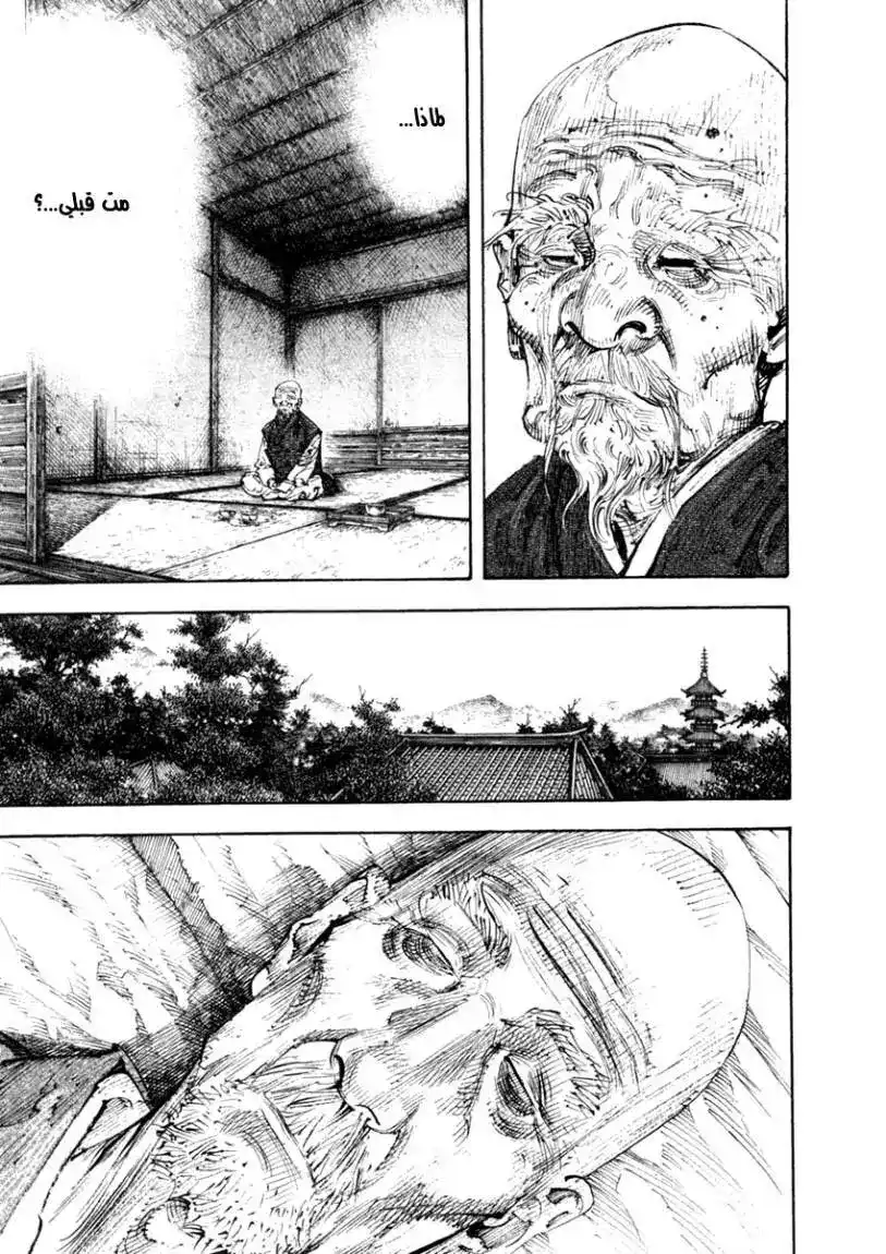 Vagabond 282 - This Form página 6