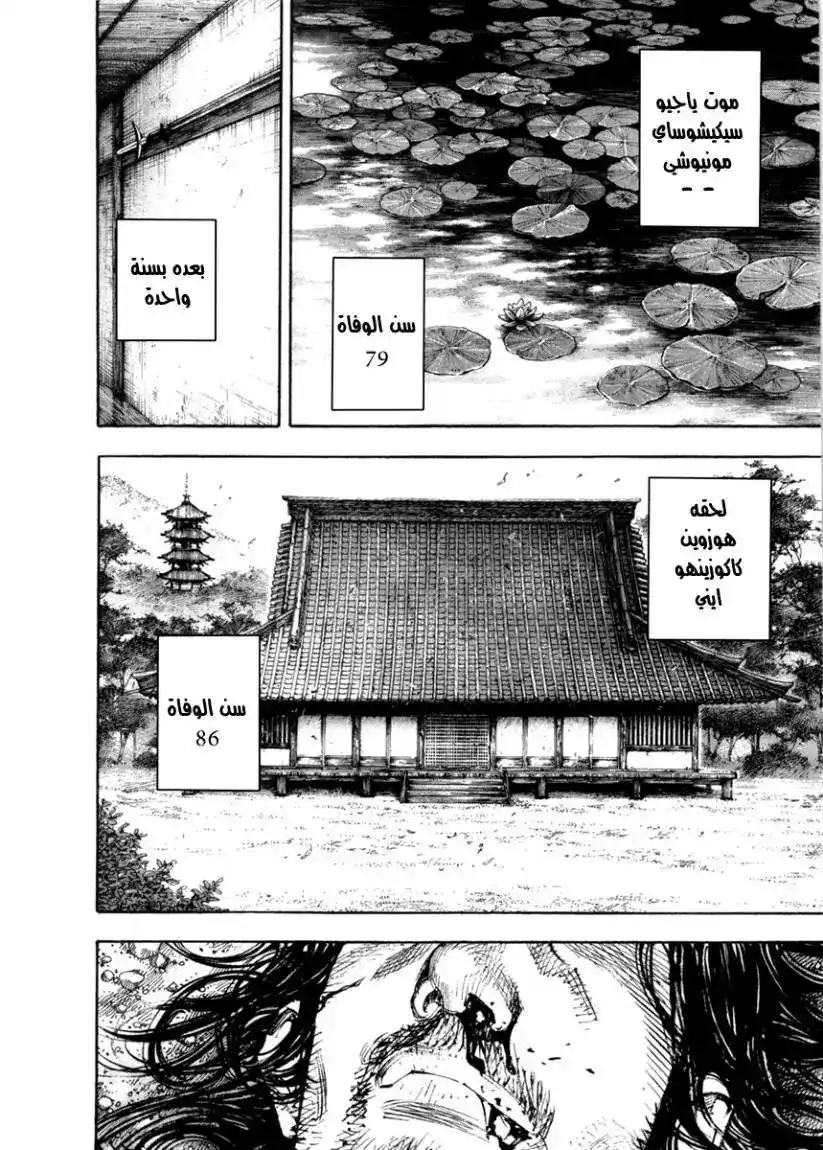 Vagabond 282 - This Form página 7